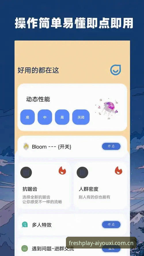 爱游戏安卓优化 揭秘爱游戏安卓优化:V3.4版本背后的技术真相,你不知道的兼容性抉择