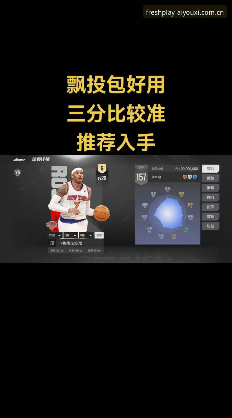 爱游戏APP教程 爱游戏APP V3.4更新:篮球数据与赛事体验,旧版vs新版到底差在哪?
