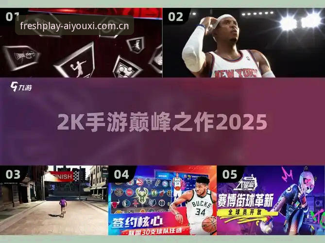 爱游戏iOS版 篮球迷老孙的体验笔记:爱游戏iOS版到底值不值得下?